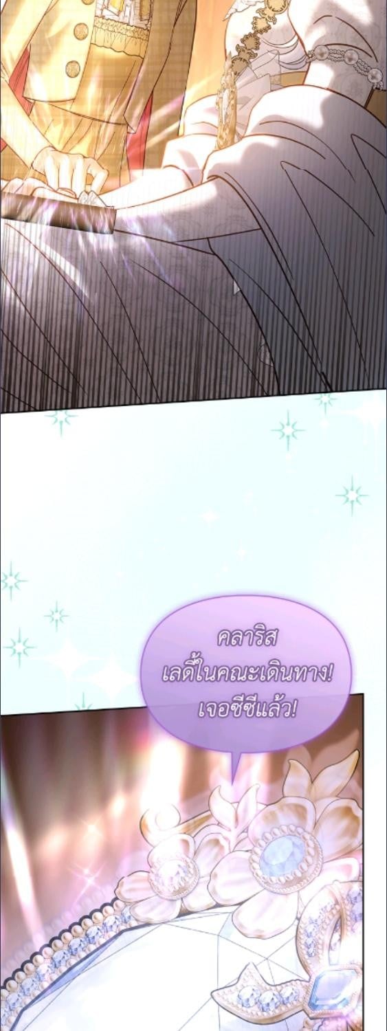 Baby Prisoner of the Winter Castle ตอนที่ 66 60