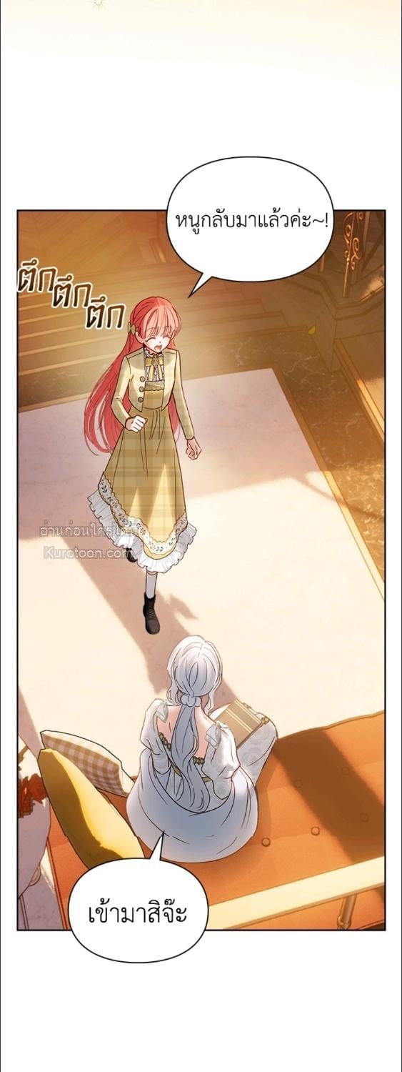 Baby Prisoner of the Winter Castle ตอนที่ 66 57