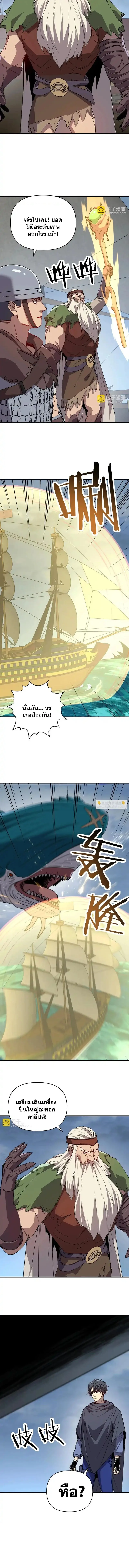 Starting As The God Of Wealth, Taming Billions Of Divine Pets! ตอนที่ 60 6