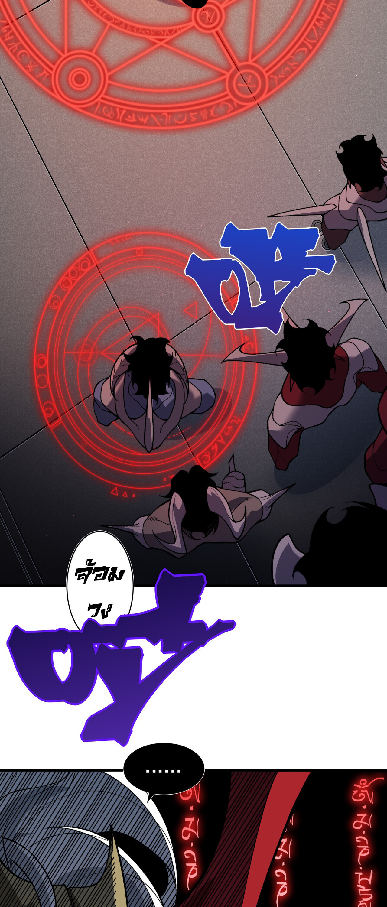 Demonic Evolution ตอนที่ 137 11