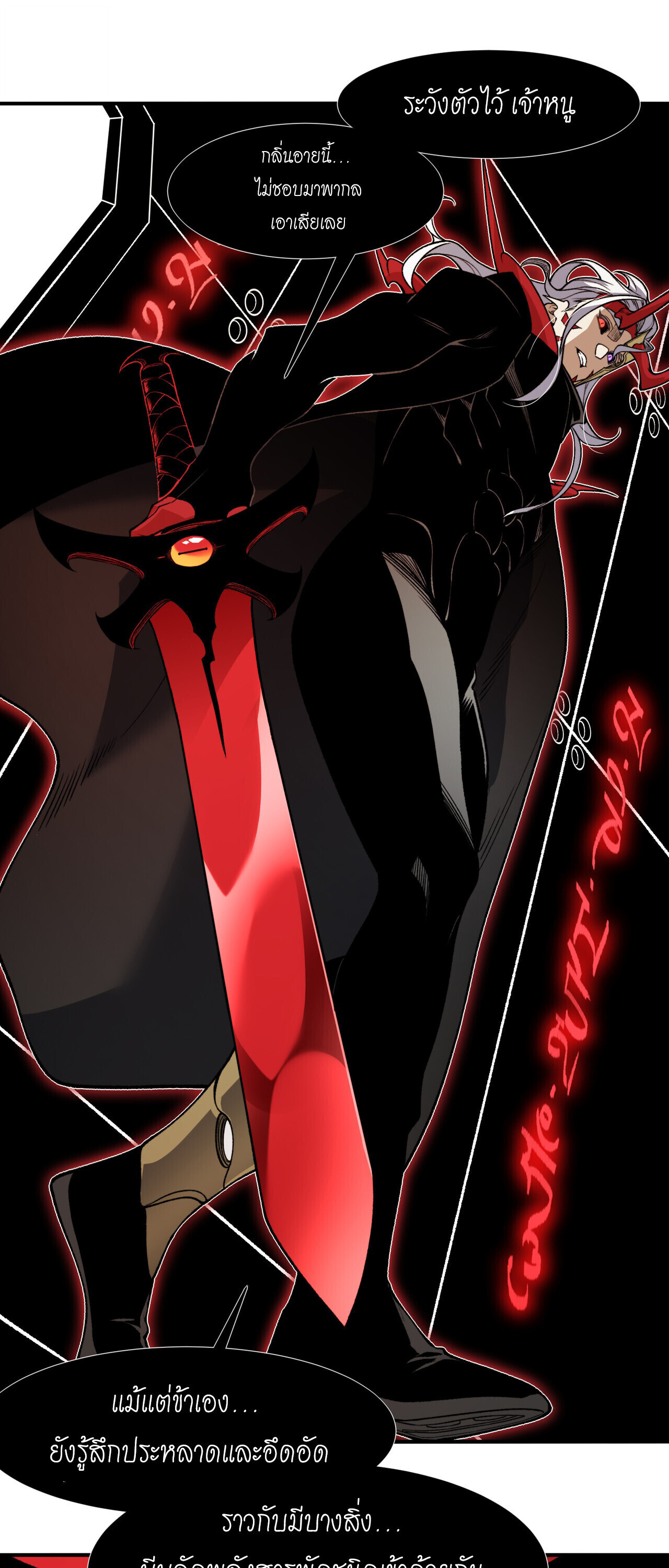 Demonic Evolution ตอนที่ 137 8