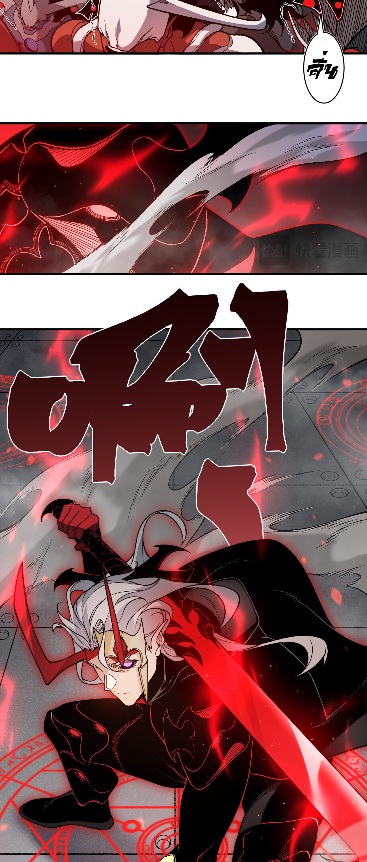 Demonic Evolution ตอนที่ 137 18