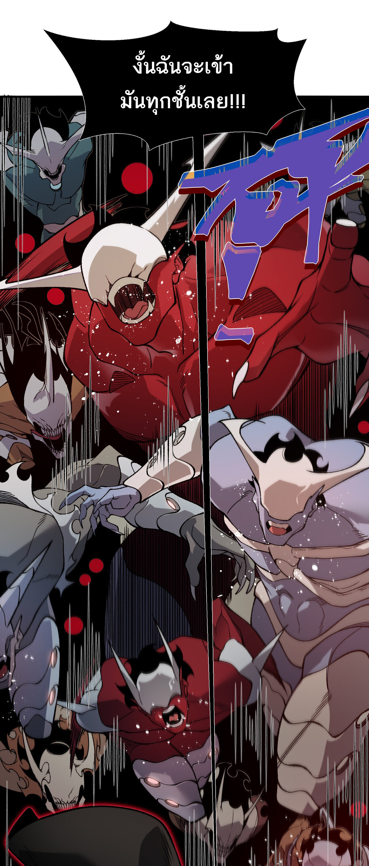 Demonic Evolution ตอนที่ 137 23