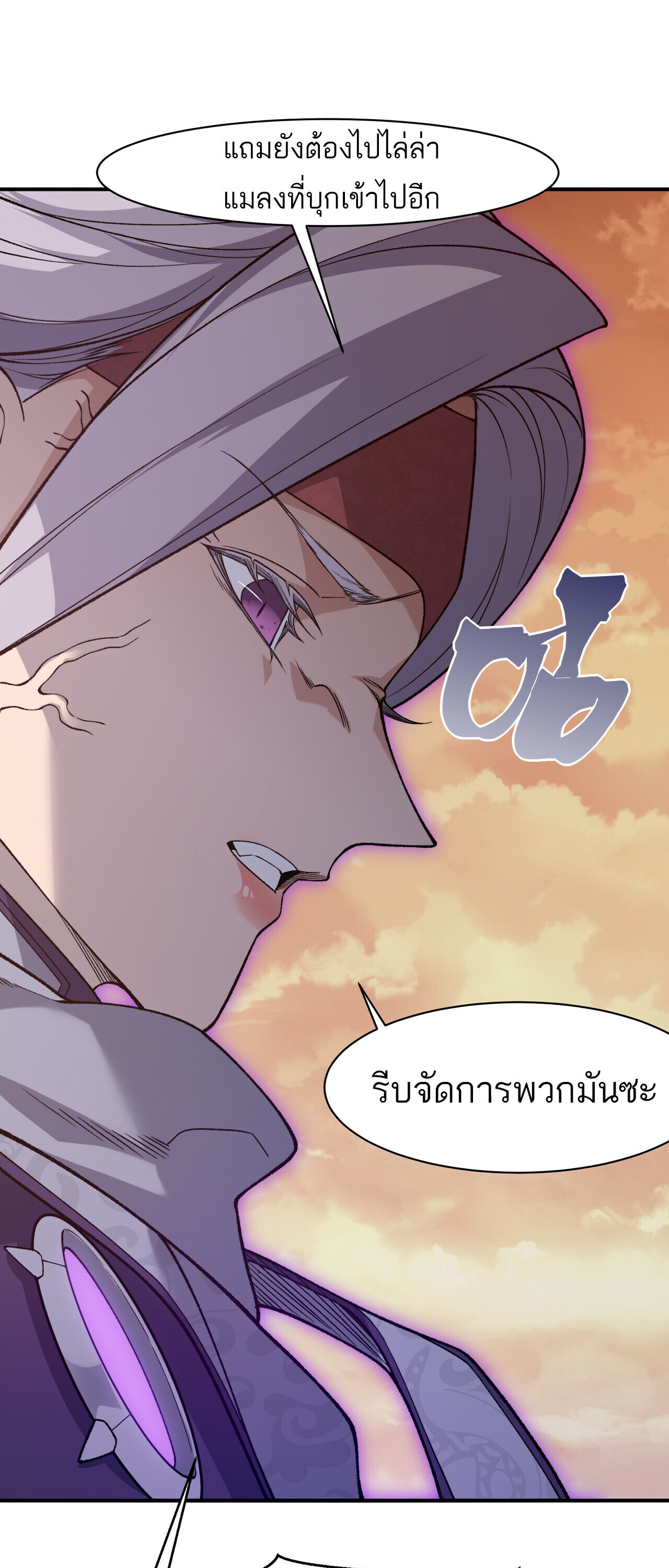 Demonic Evolution ตอนที่ 137 30