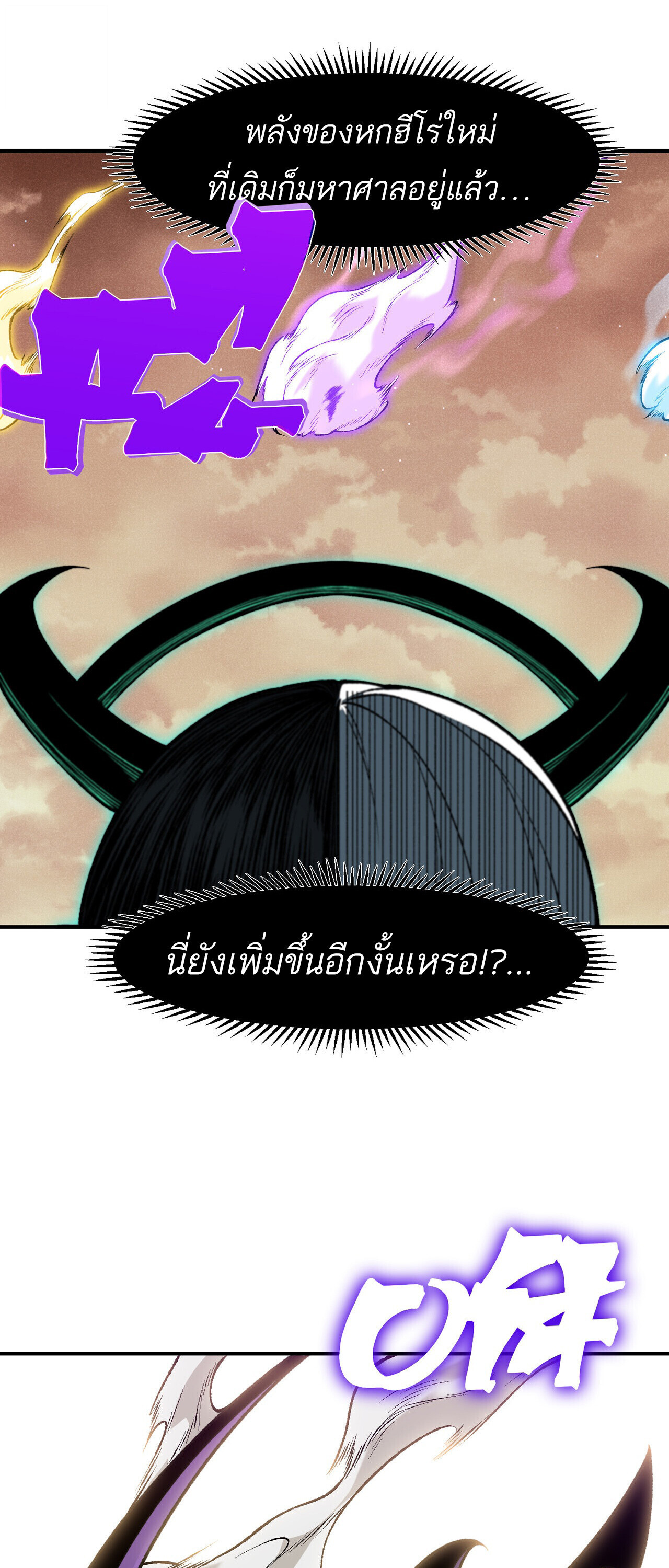 Demonic Evolution ตอนที่ 137 35