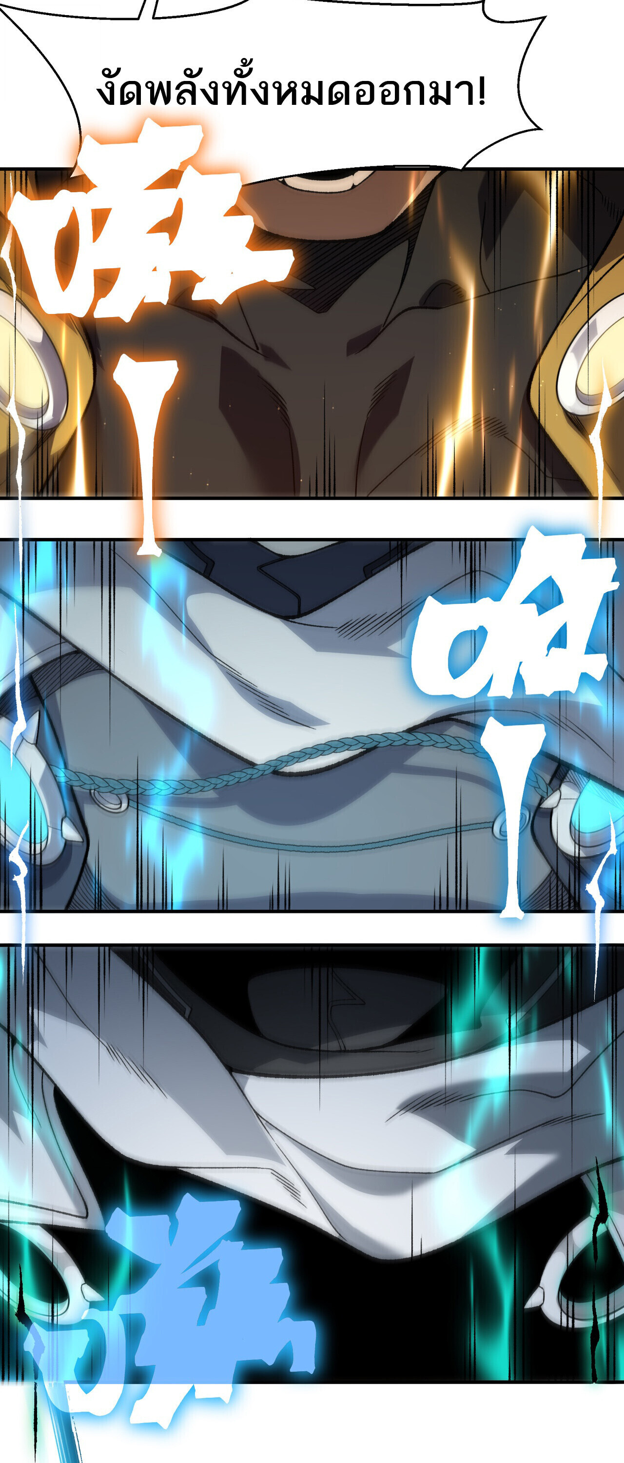 Demonic Evolution ตอนที่ 137 31