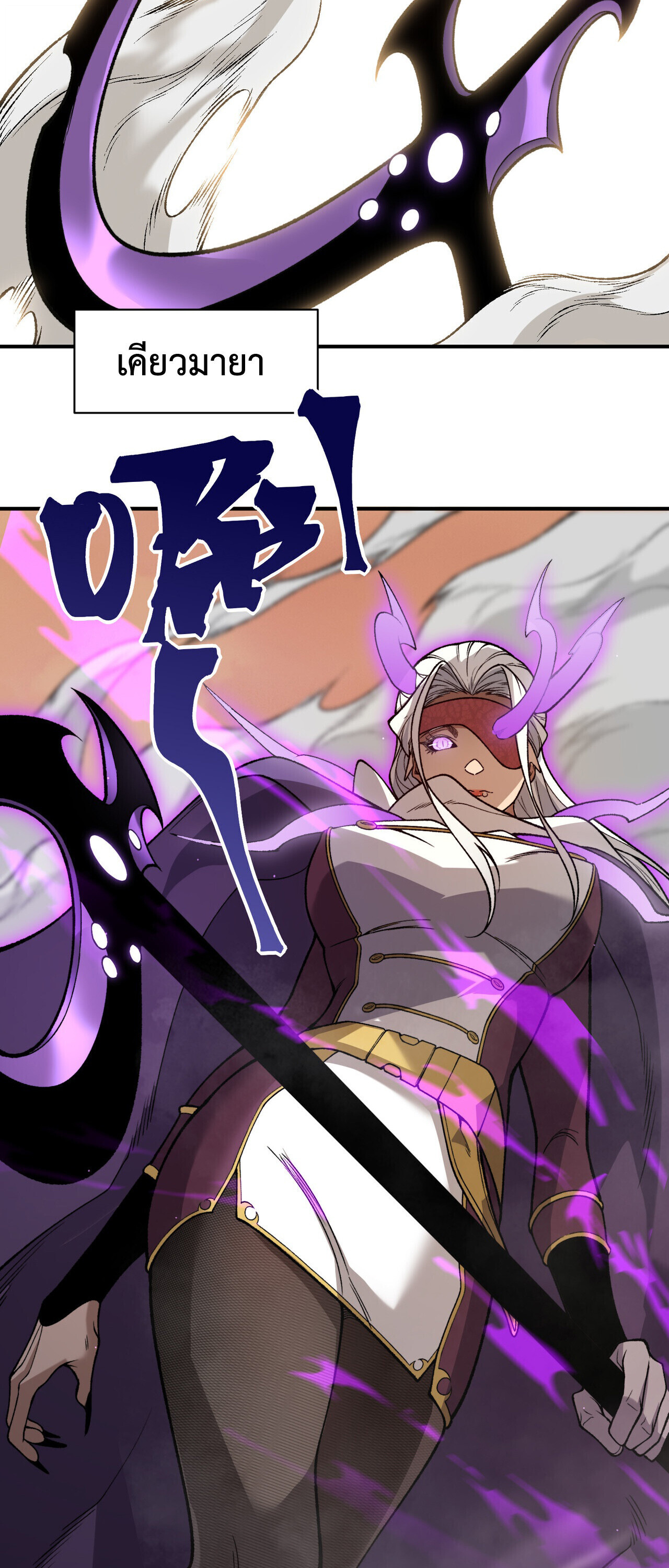 Demonic Evolution ตอนที่ 137 36