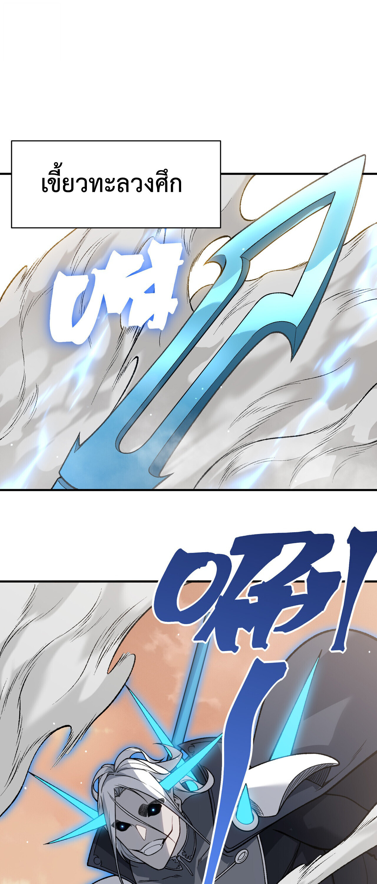 Demonic Evolution ตอนที่ 137 41