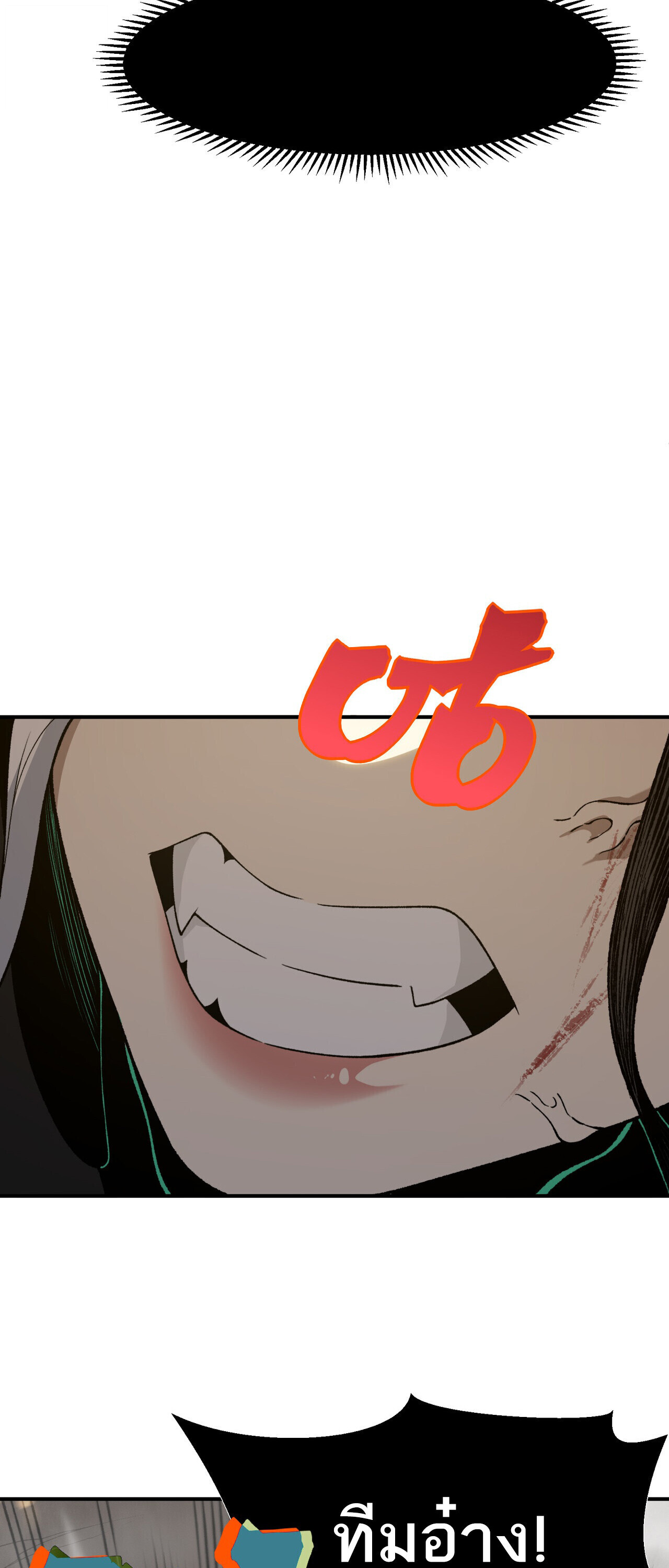 Demonic Evolution ตอนที่ 137 48