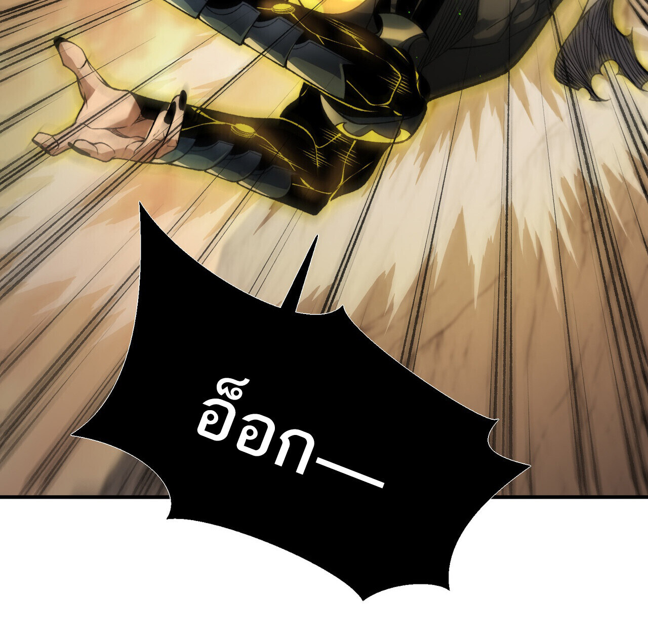 Demonic Evolution ตอนที่ 138 16