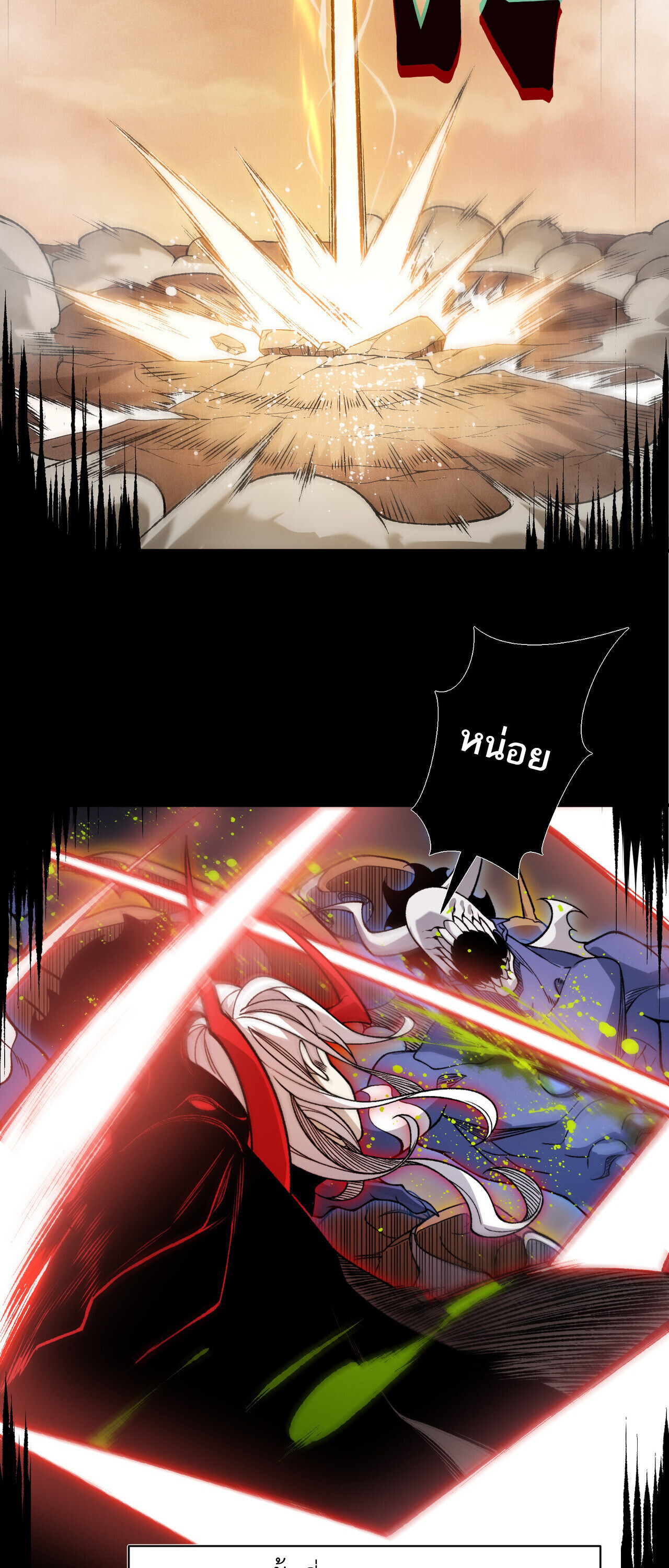 Demonic Evolution ตอนที่ 138 18