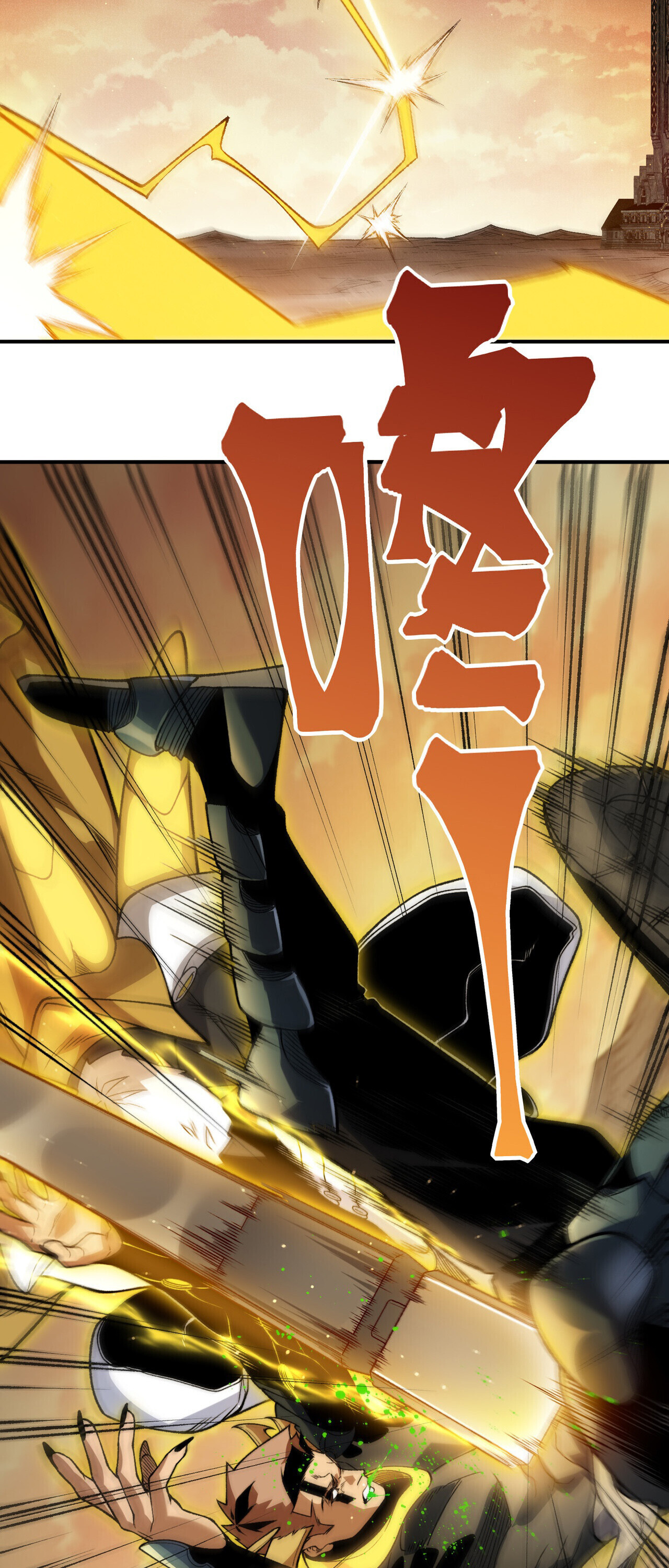 Demonic Evolution ตอนที่ 138 15