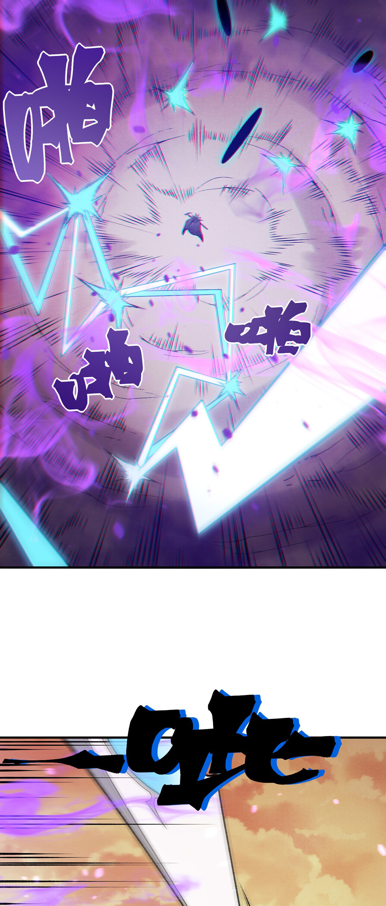 Demonic Evolution ตอนที่ 138 27