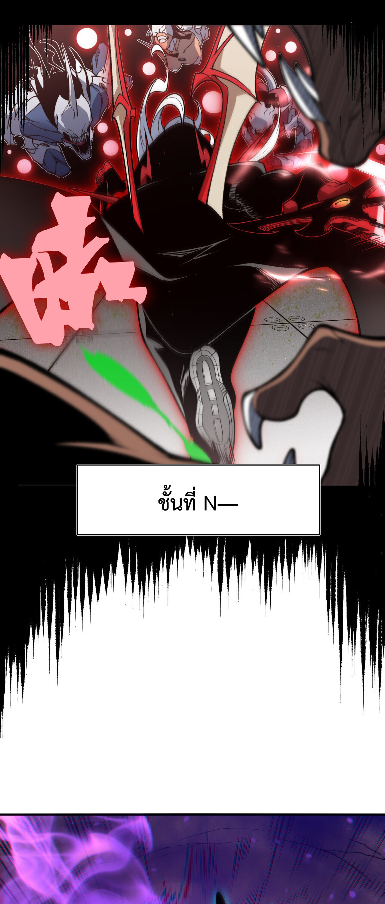 Demonic Evolution ตอนที่ 138 26