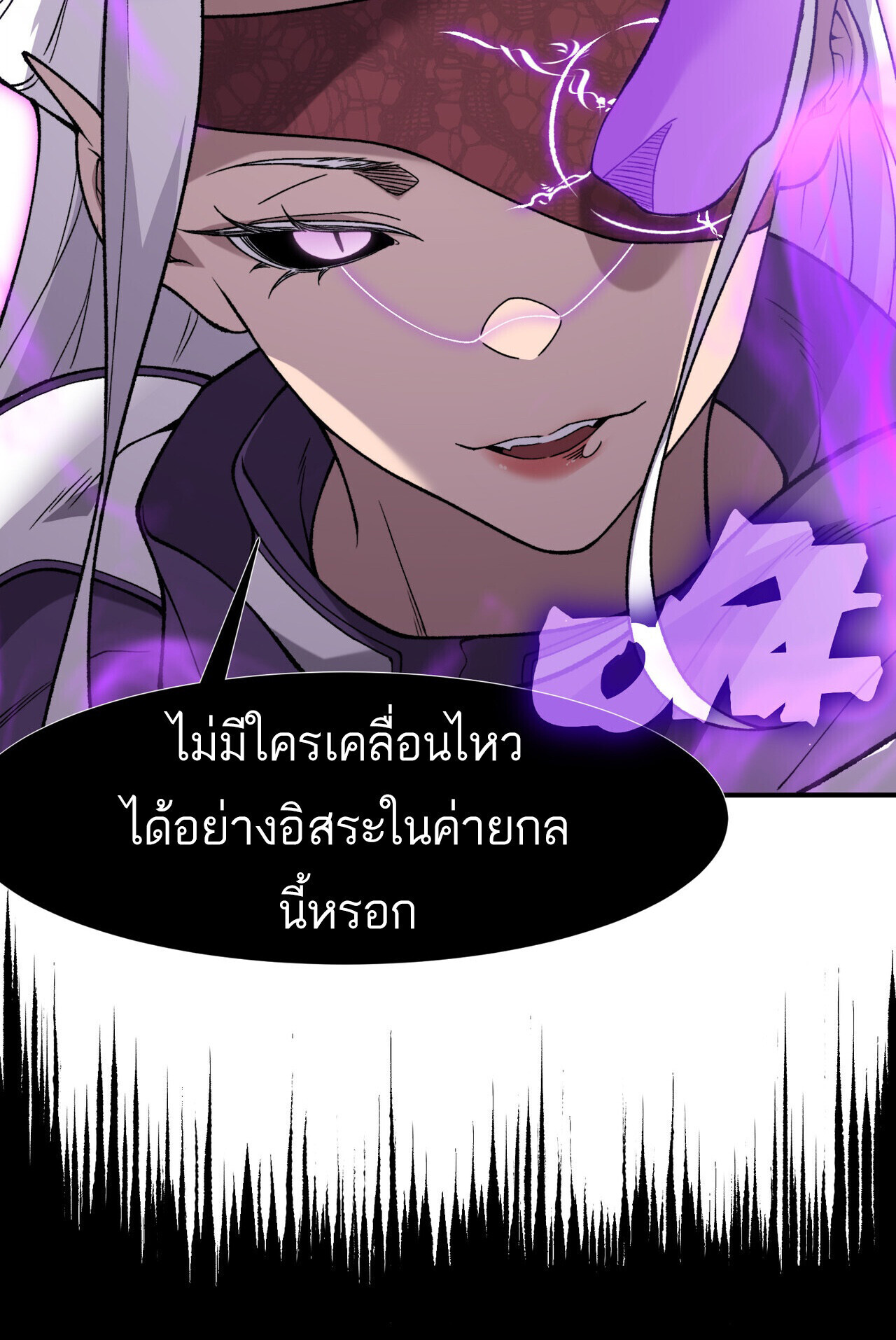 Demonic Evolution ตอนที่ 138 25