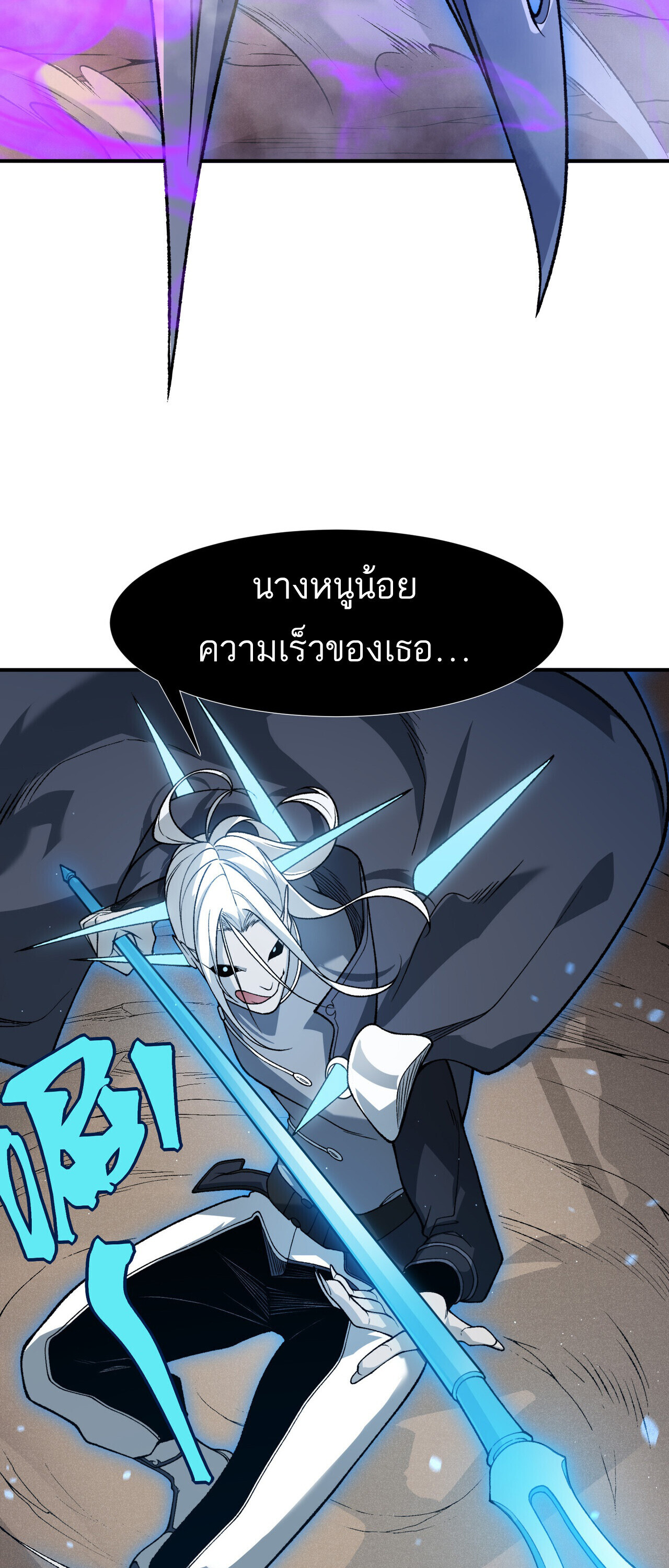 Demonic Evolution ตอนที่ 138 29