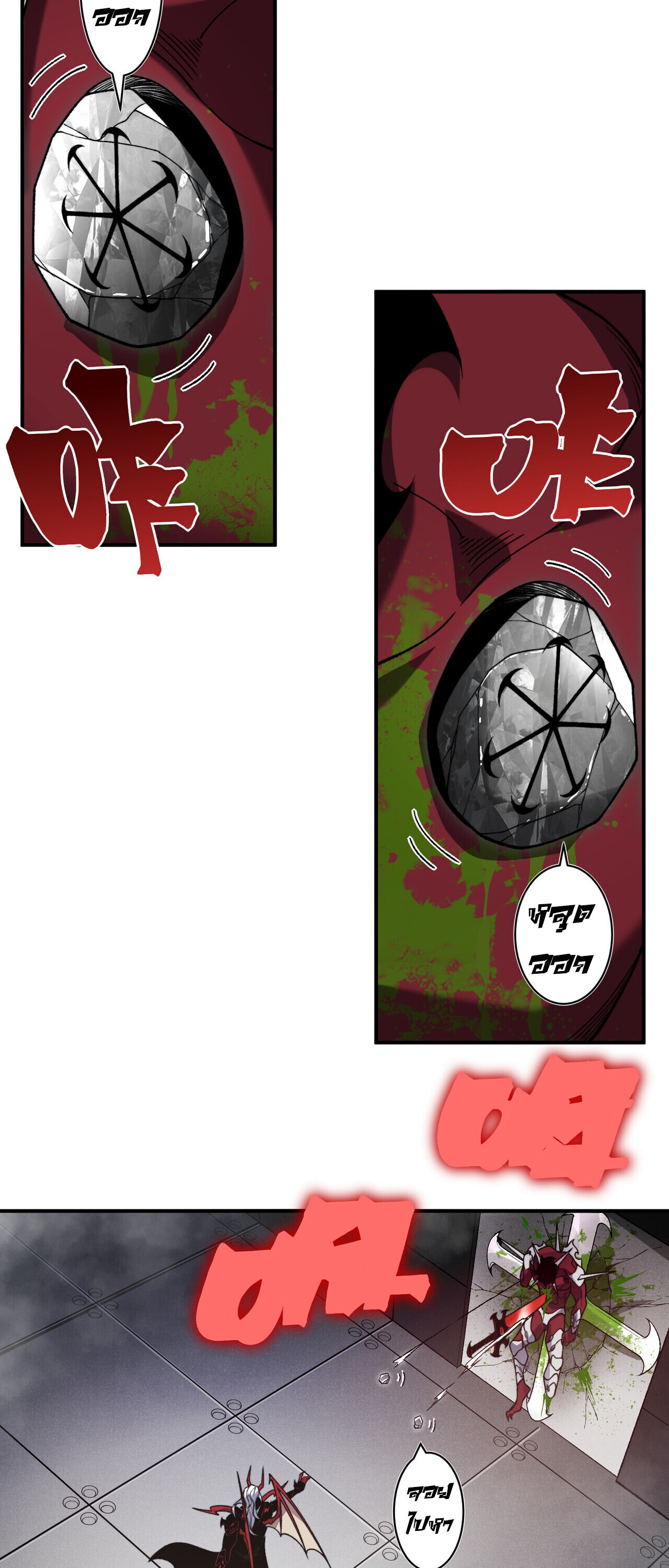 Demonic Evolution ตอนที่ 138 33