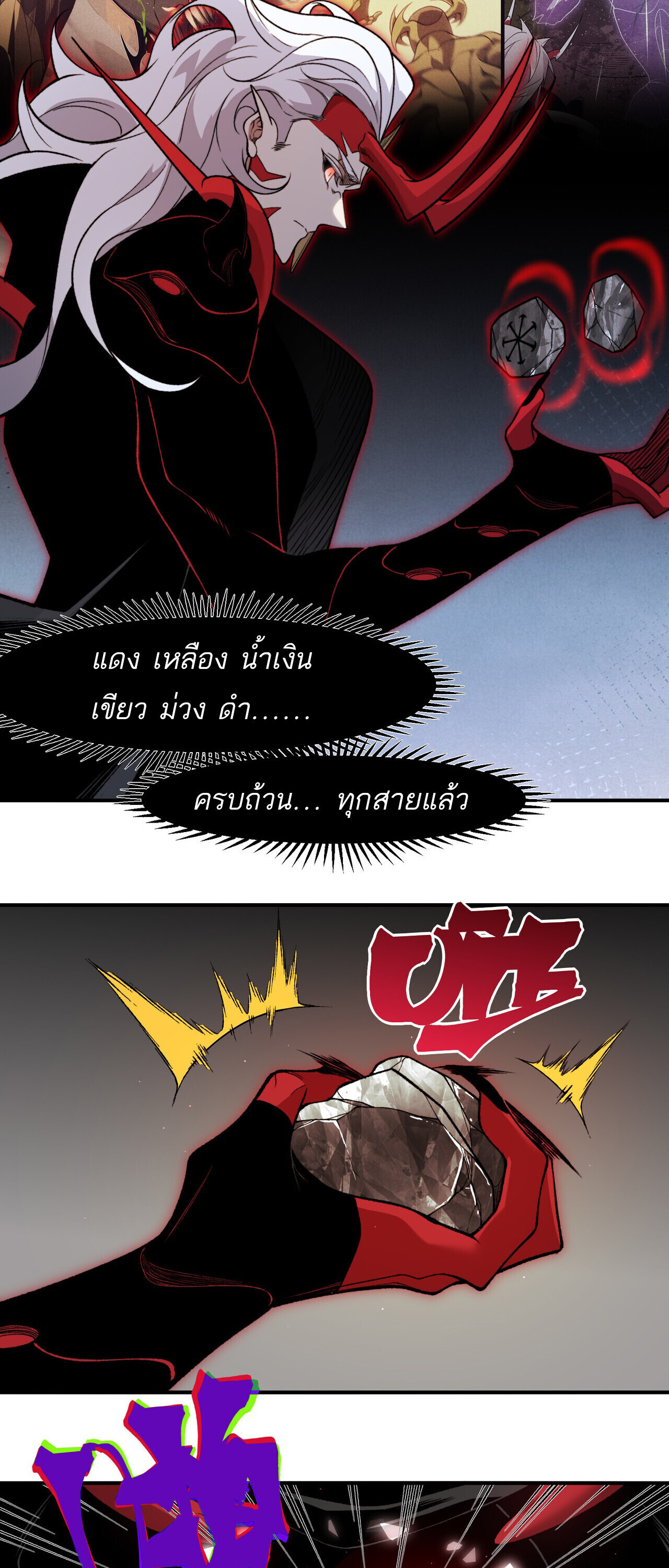 Demonic Evolution ตอนที่ 138 36