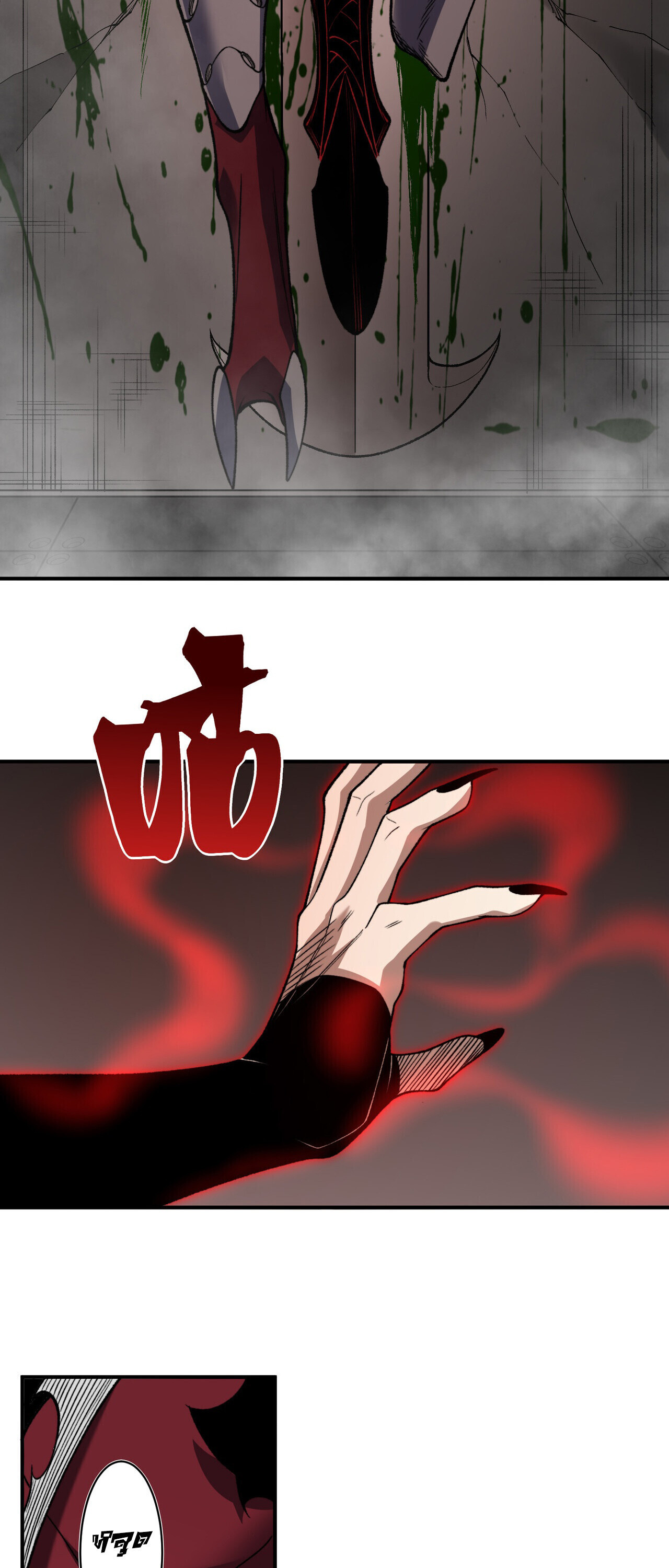 Demonic Evolution ตอนที่ 138 32