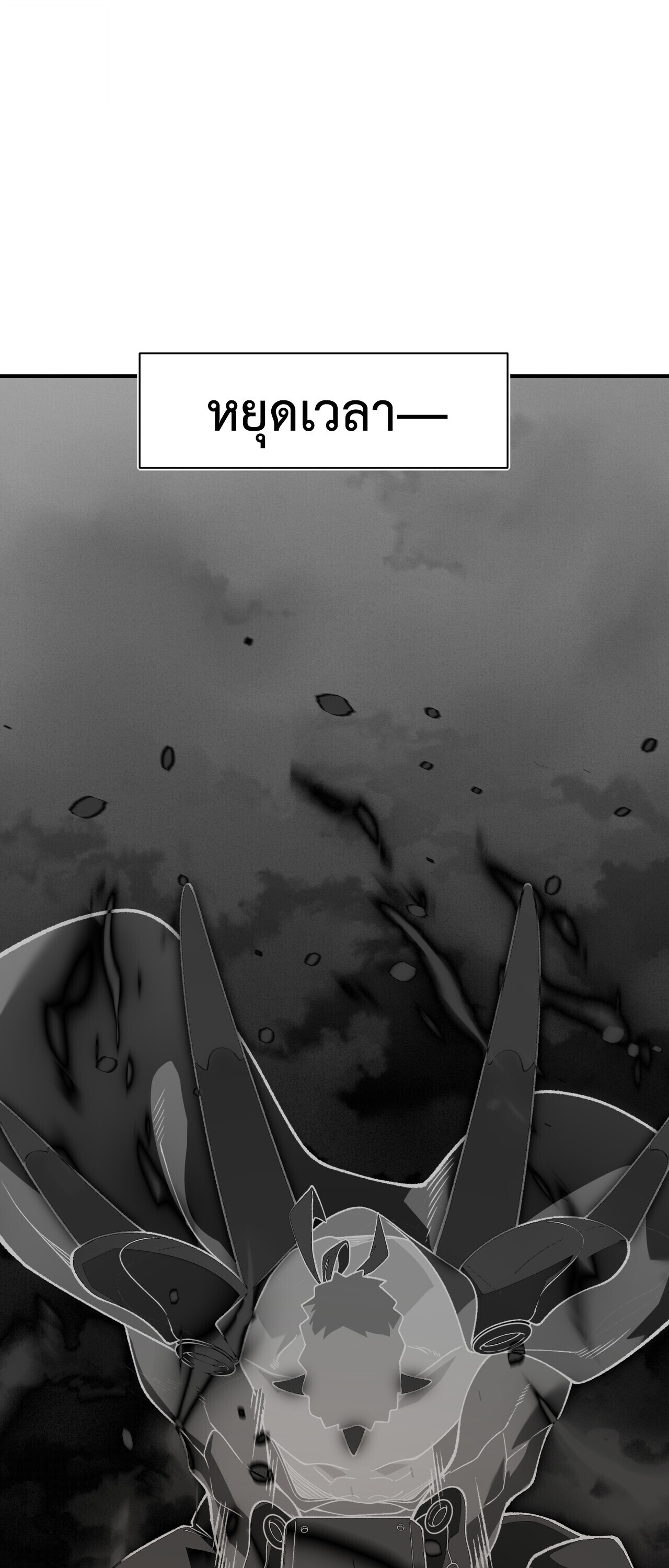 Demonic Evolution ตอนที่ 138 48