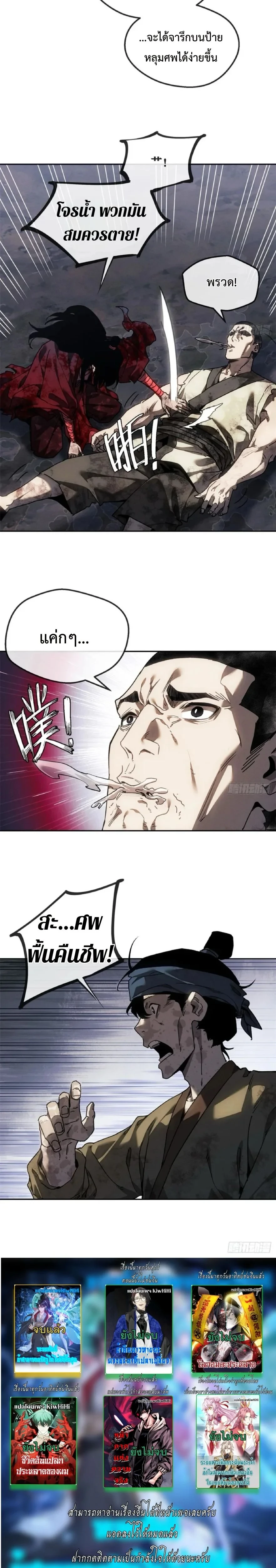 Dao of the Bizarre Immortal ตอนที่ 67 7