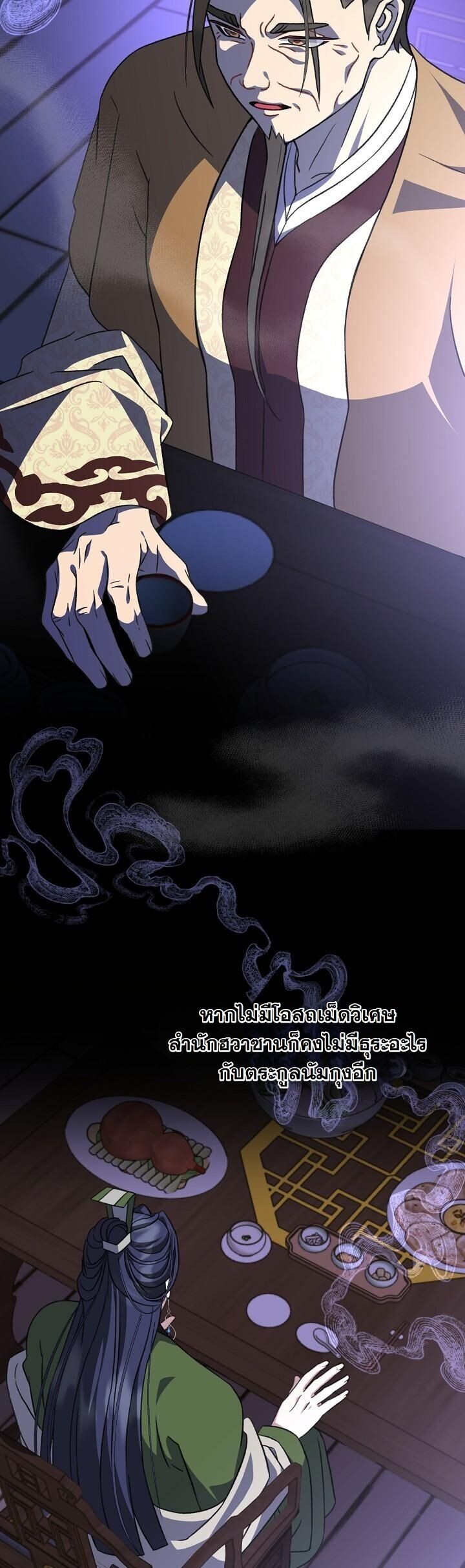 The Return of Namgung’s Granddaughter ตอนที่ 38 5