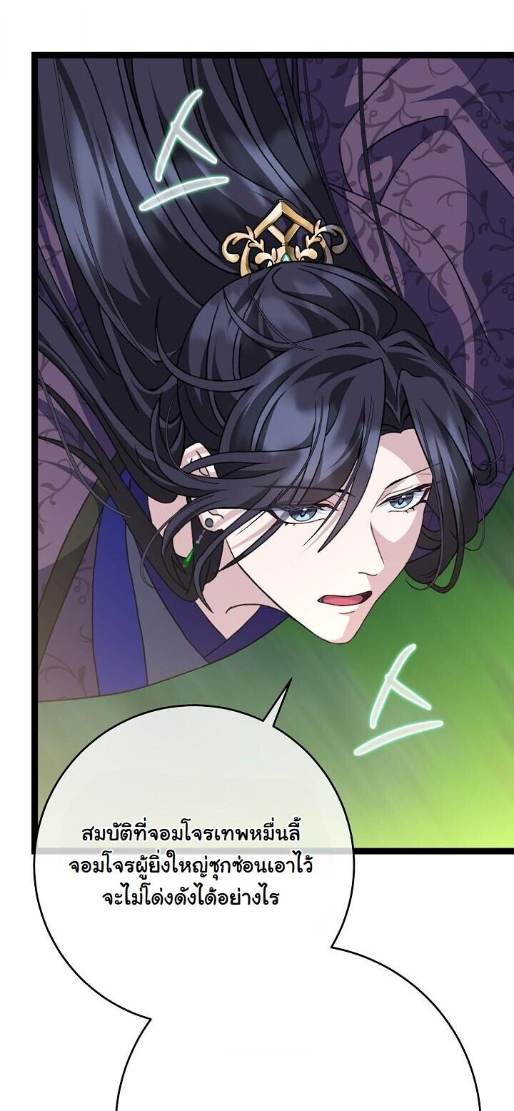 The Return of Namgung’s Granddaughter ตอนที่ 38 17