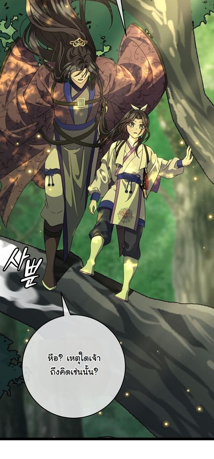 The Return of Namgung’s Granddaughter ตอนที่ 38 19