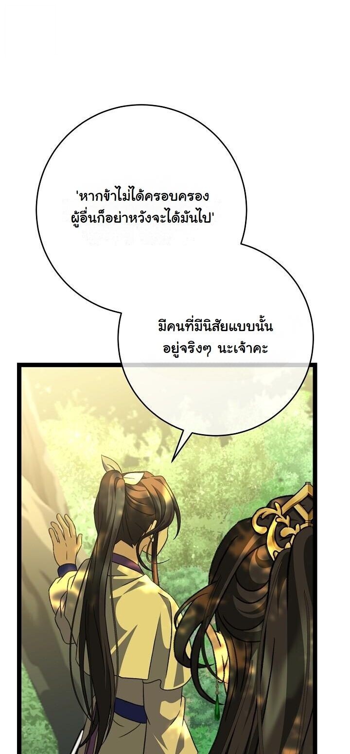 The Return of Namgung’s Granddaughter ตอนที่ 38 21
