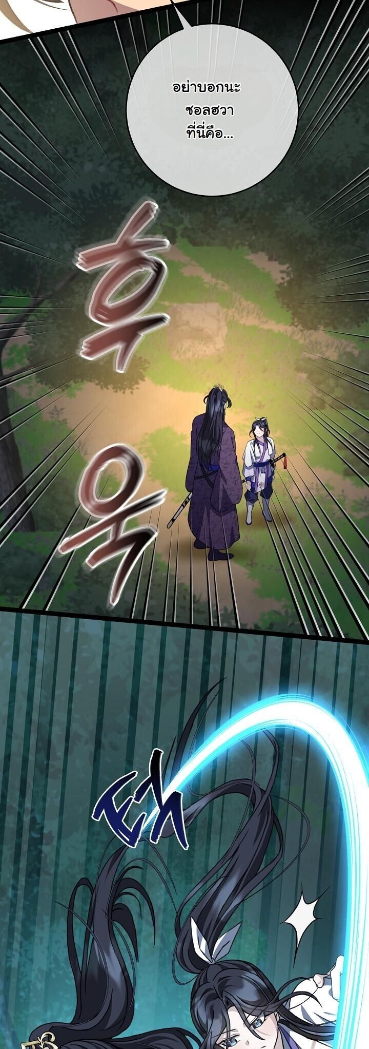 The Return of Namgung’s Granddaughter ตอนที่ 38 28