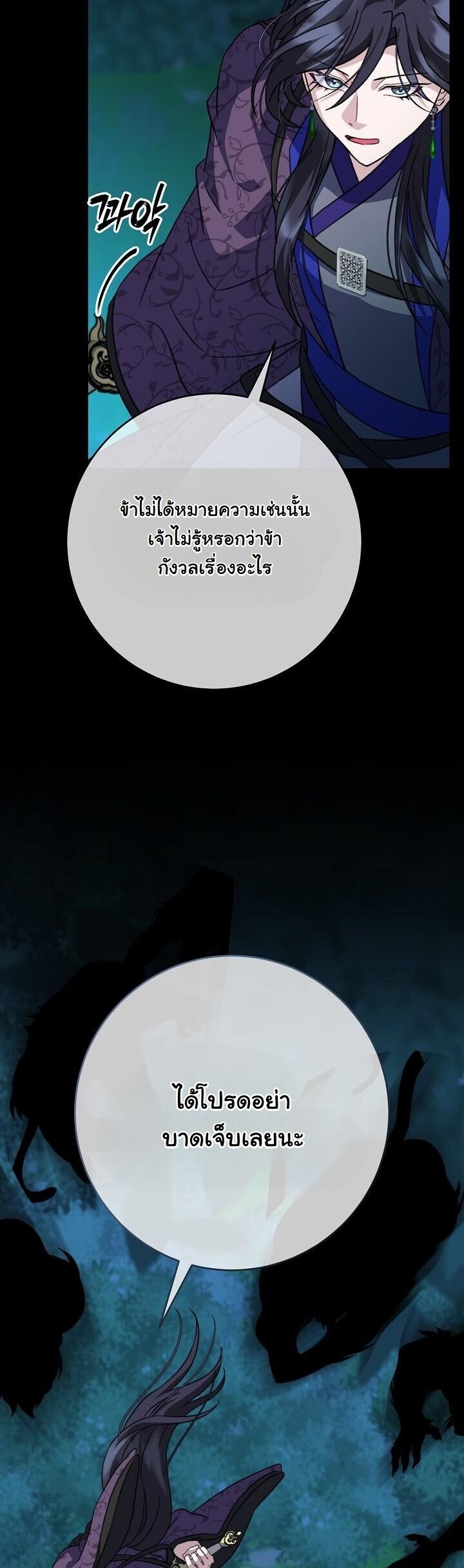 The Return of Namgung’s Granddaughter ตอนที่ 38 35