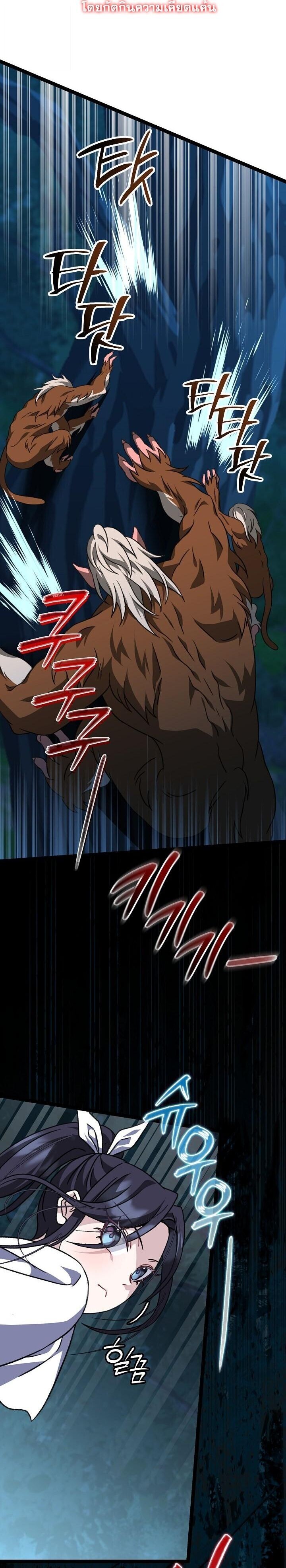 The Return of Namgung’s Granddaughter ตอนที่ 38 44