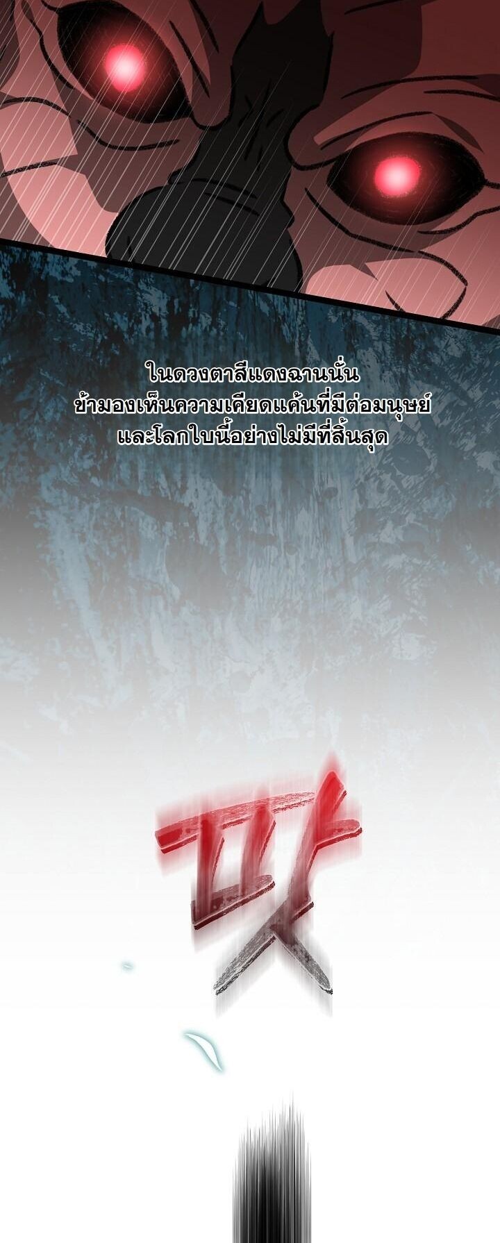 The Return of Namgung’s Granddaughter ตอนที่ 38 46