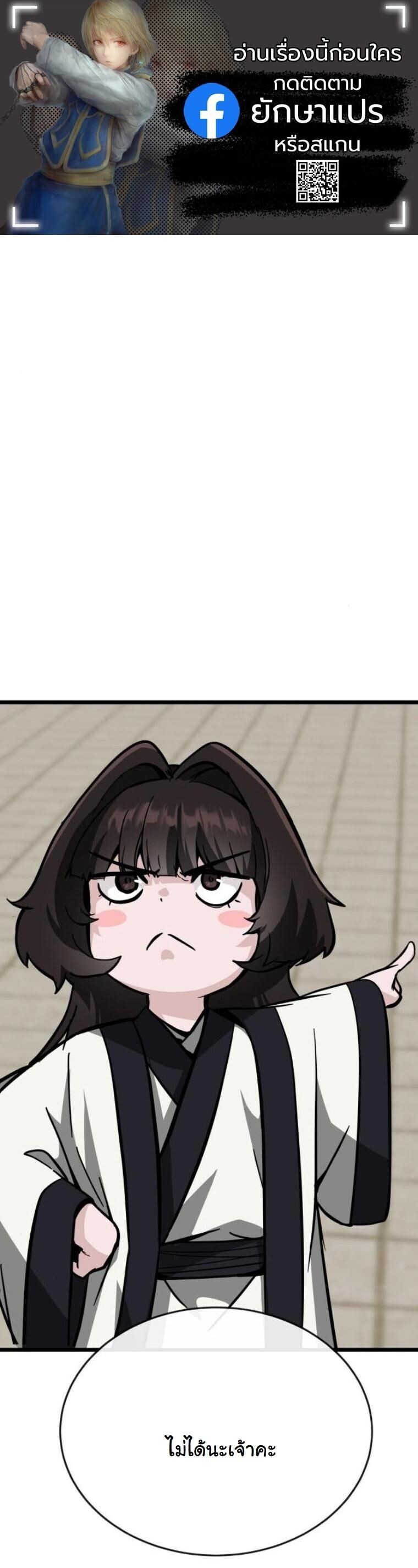 Initializing the Sect System ตอนที่ 21 1