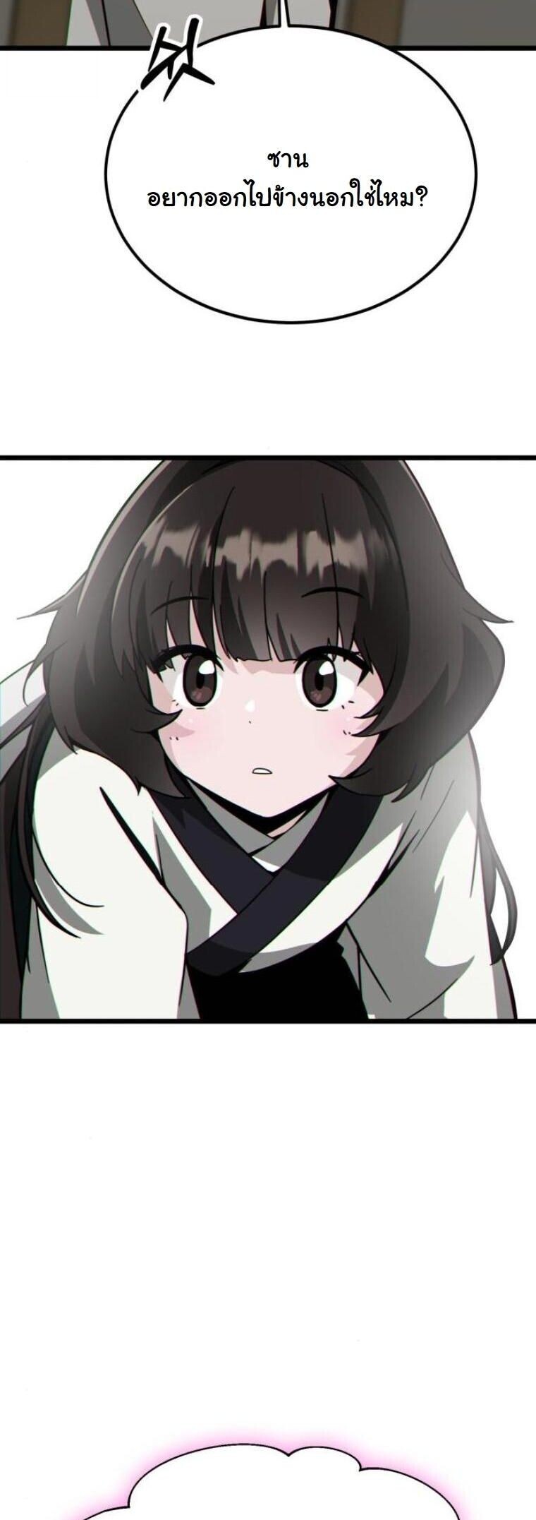 Initializing the Sect System ตอนที่ 21 5