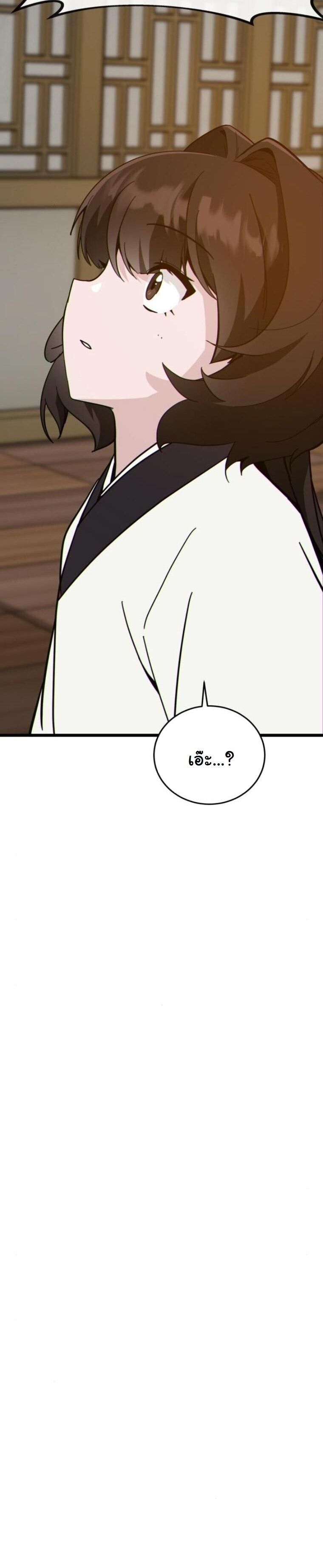 Initializing the Sect System ตอนที่ 21 12