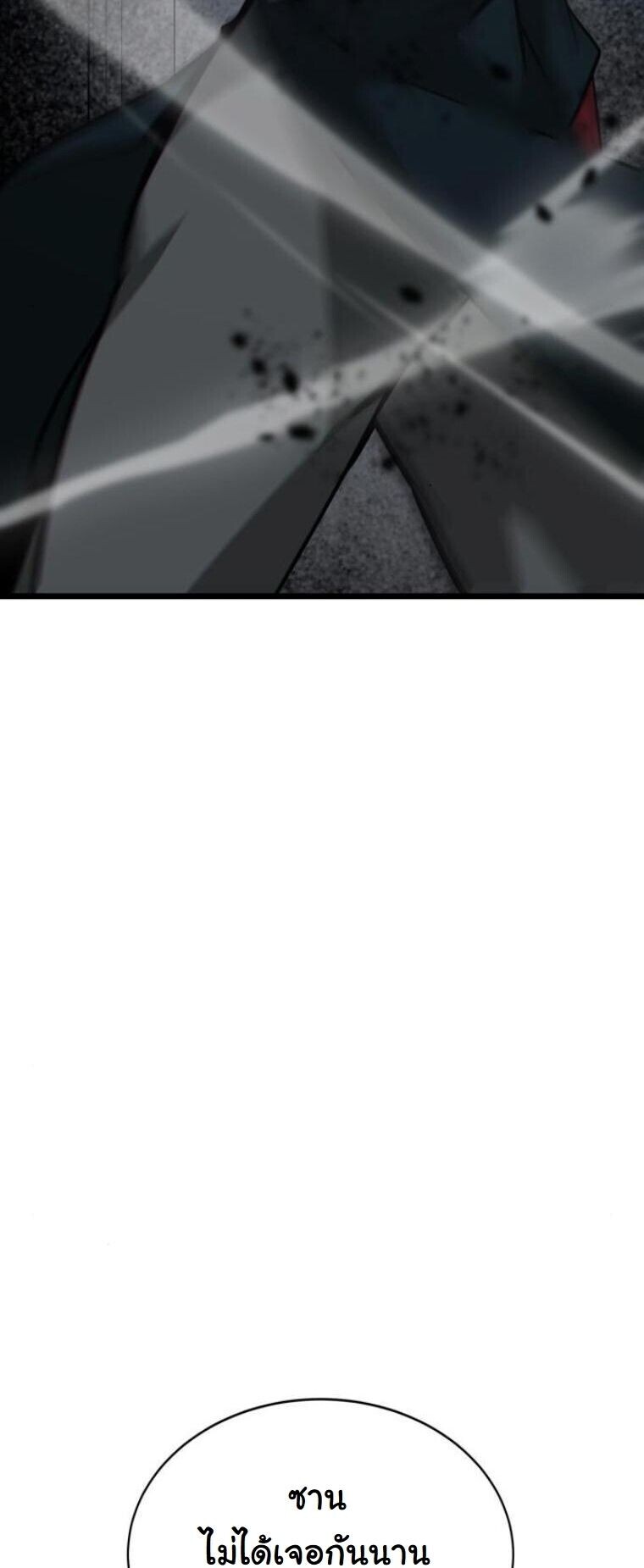 Initializing the Sect System ตอนที่ 21 23