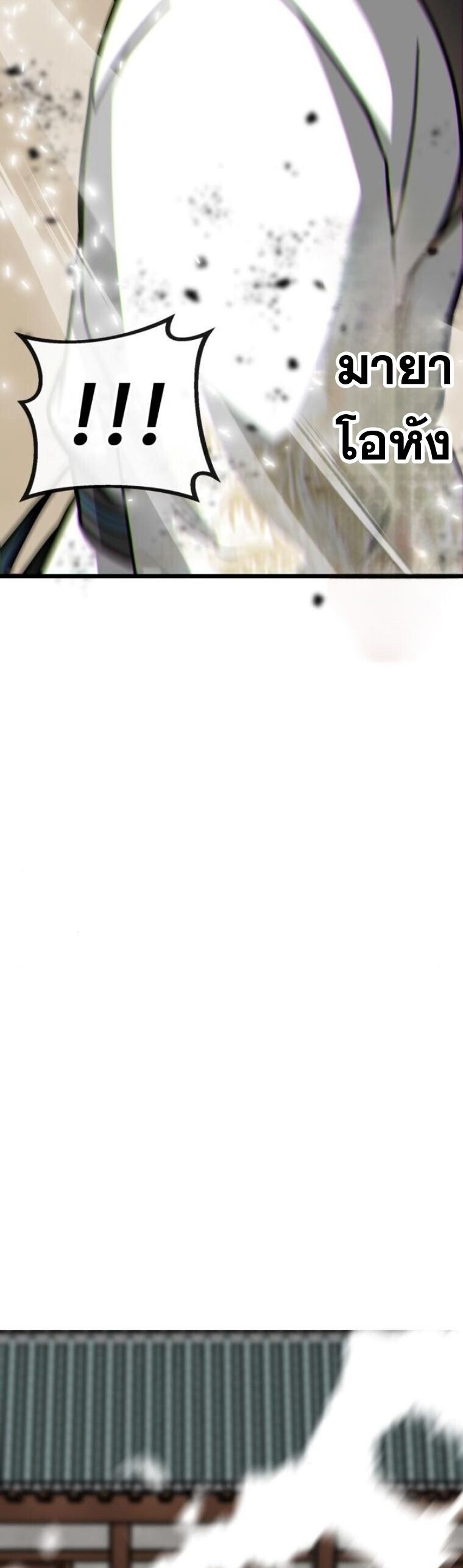 Initializing the Sect System ตอนที่ 21 26