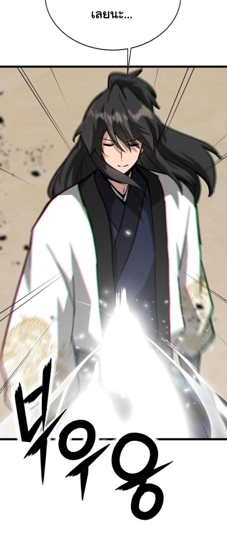 Initializing the Sect System ตอนที่ 21 24