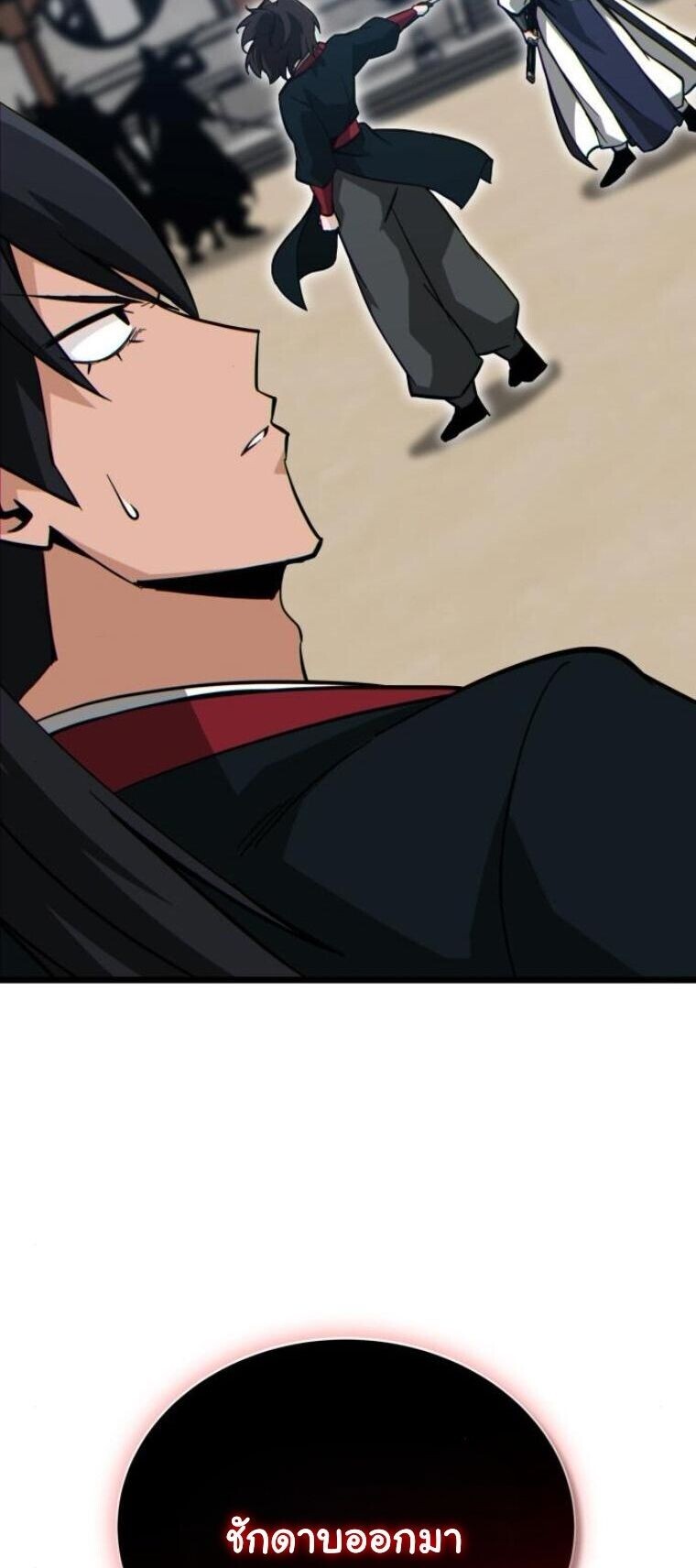 Initializing the Sect System ตอนที่ 21 21