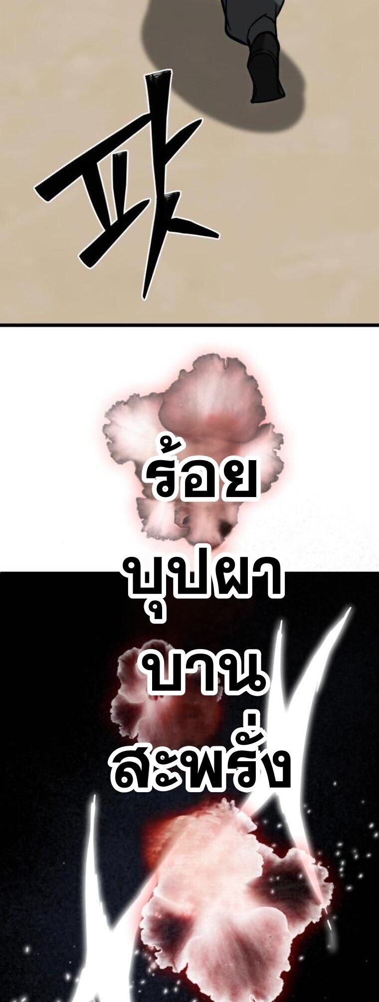 Initializing the Sect System ตอนที่ 21 28