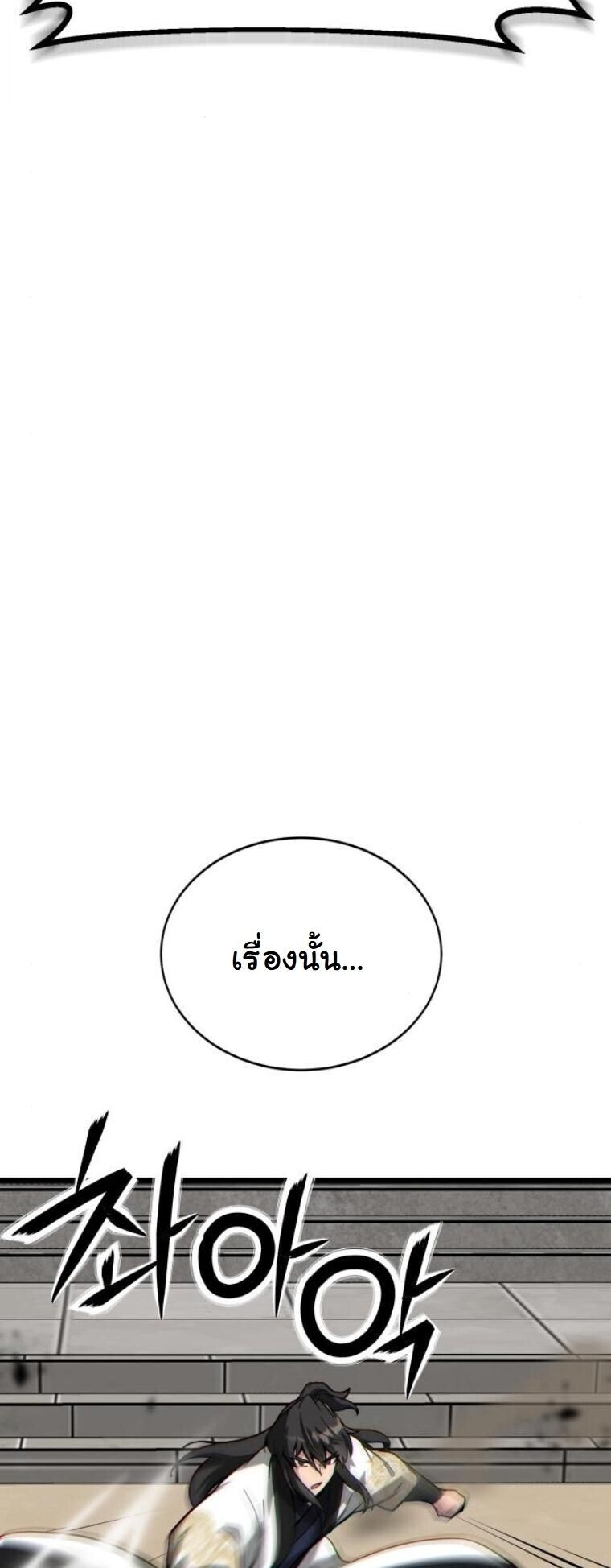 Initializing the Sect System ตอนที่ 21 41