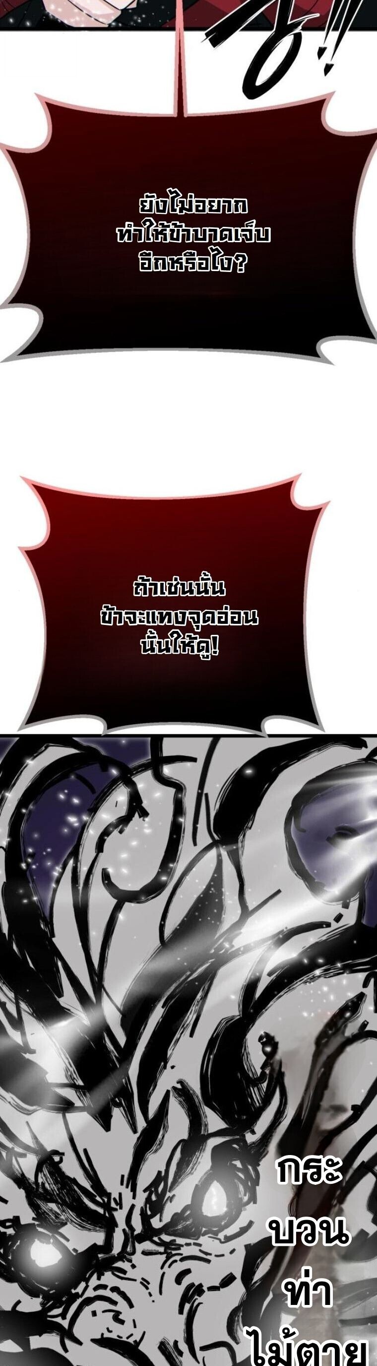 Initializing the Sect System ตอนที่ 21 48