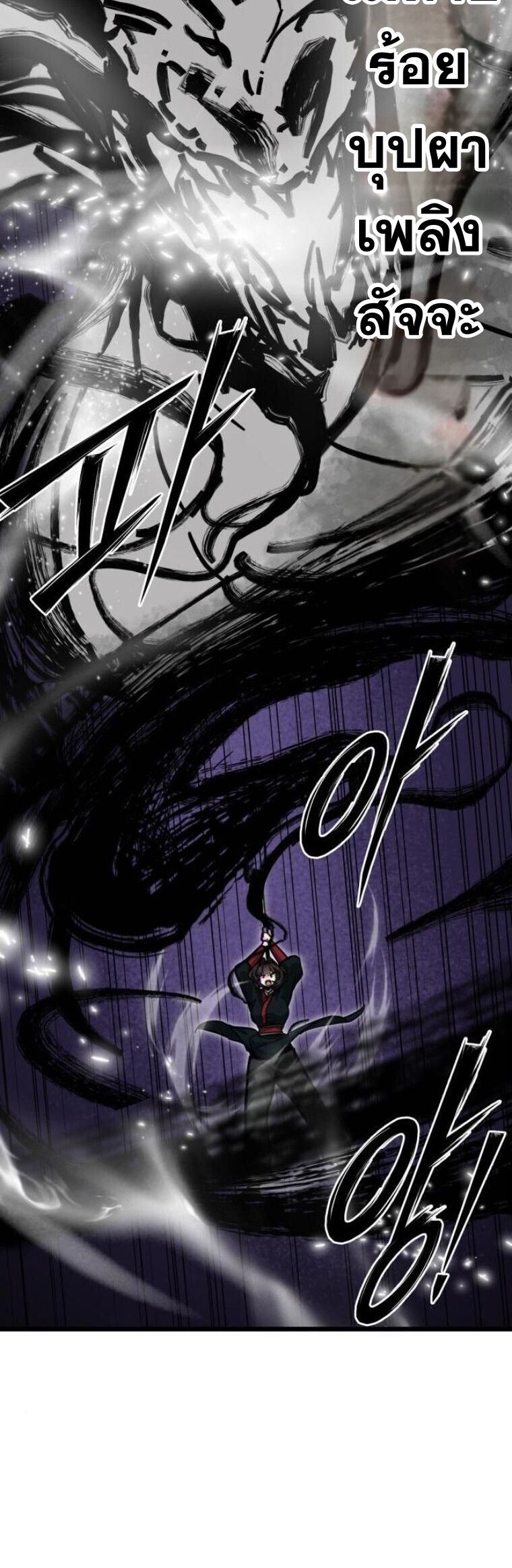 Initializing the Sect System ตอนที่ 21 49