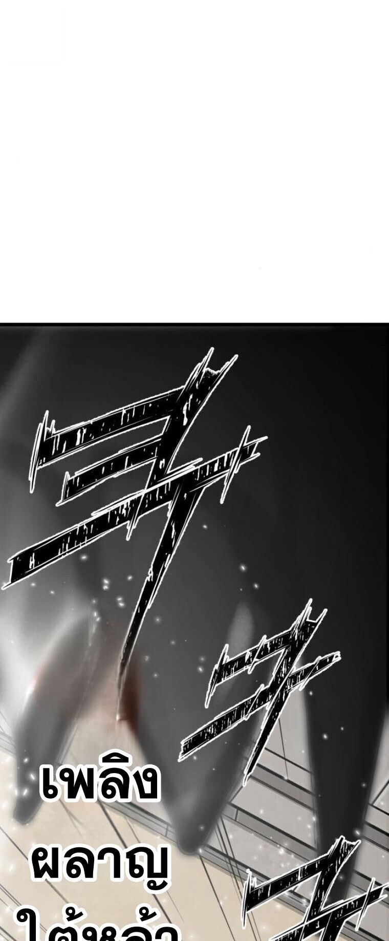 Initializing the Sect System ตอนที่ 21 50