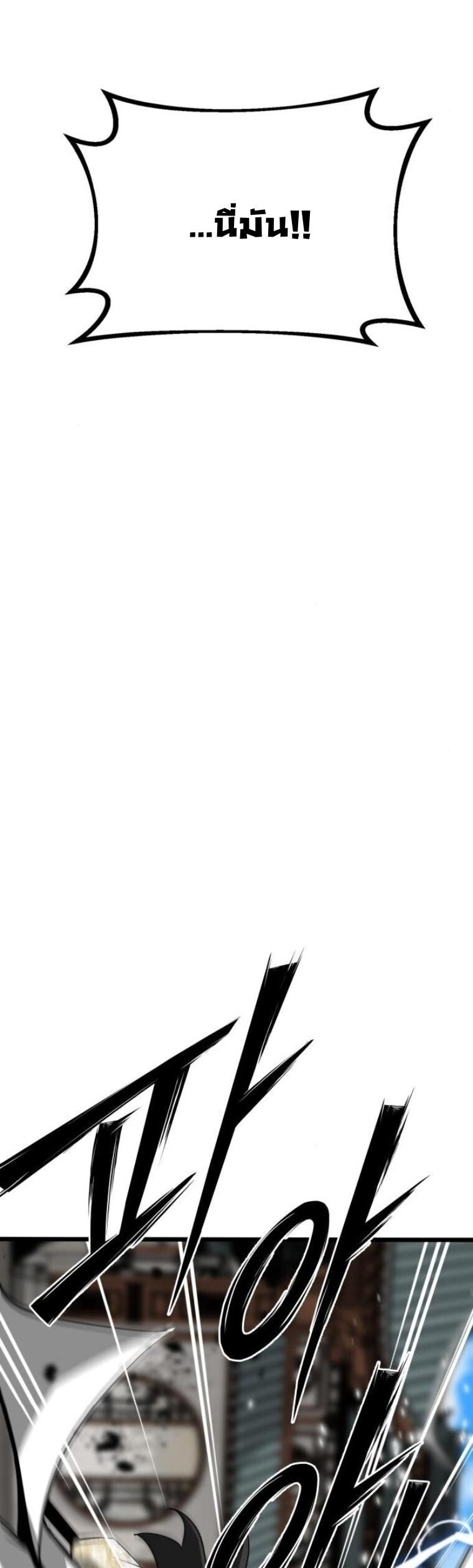 Initializing the Sect System ตอนที่ 21 52