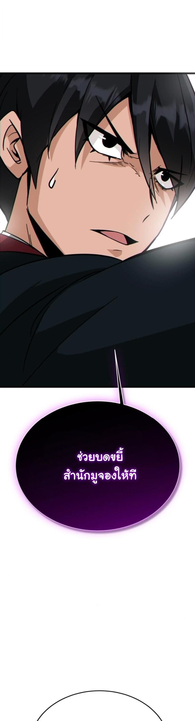 Initializing the Sect System ตอนที่ 21 85