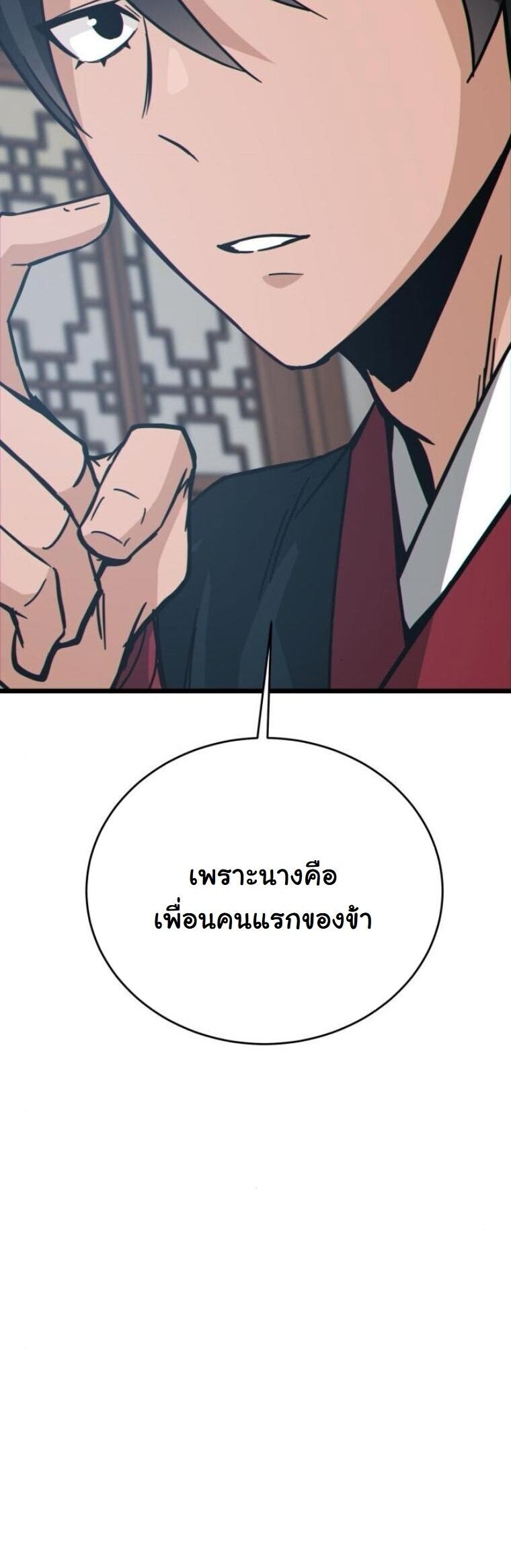 Initializing the Sect System ตอนที่ 21 89