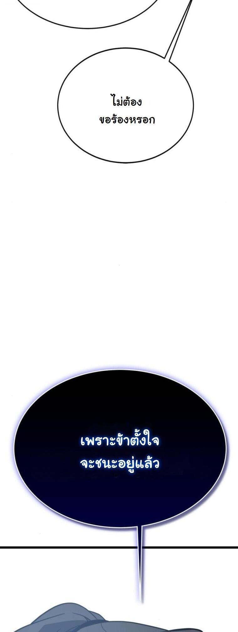 Initializing the Sect System ตอนที่ 21 91