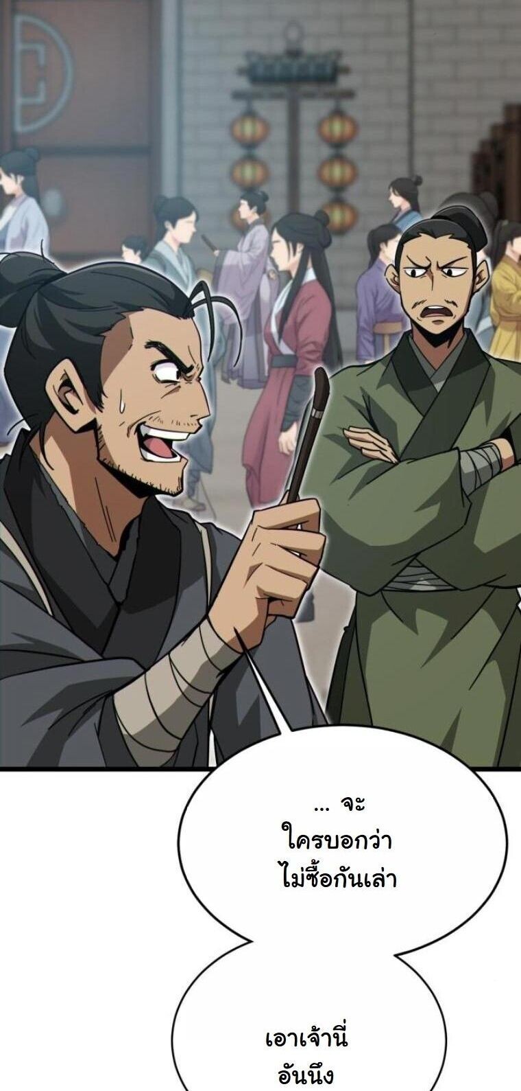 Initializing the Sect System ตอนที่ 22 4